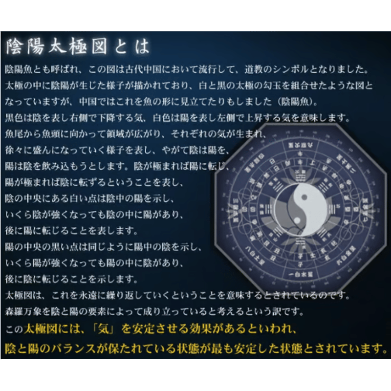 3種類から選べる ブレスレット 【陰陽太極図】【陰陽師 九字真言】【四