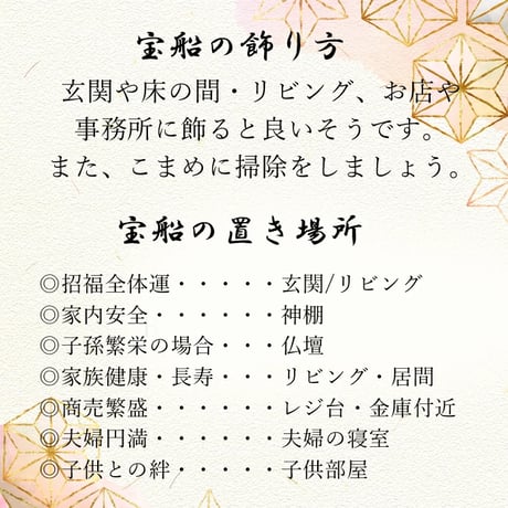 宝船 七福神 置物 風水 インテリア グッズ 【送料無料】 3502