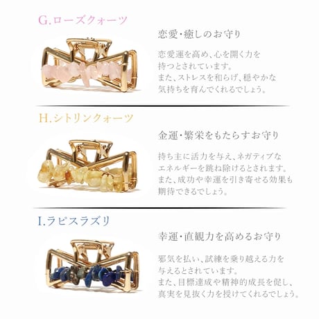 バンスクリップ ※選べる9種類 天然石 さざれ石 tu15280
