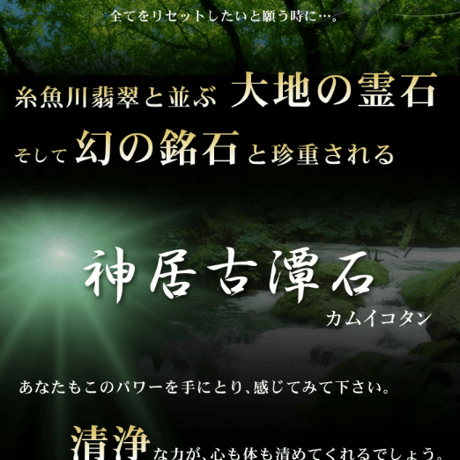 【ディレクトリーカード付】 神居古潭石 カムイコタン ブレスレット ブラックカラー 10mm玉　gr9644