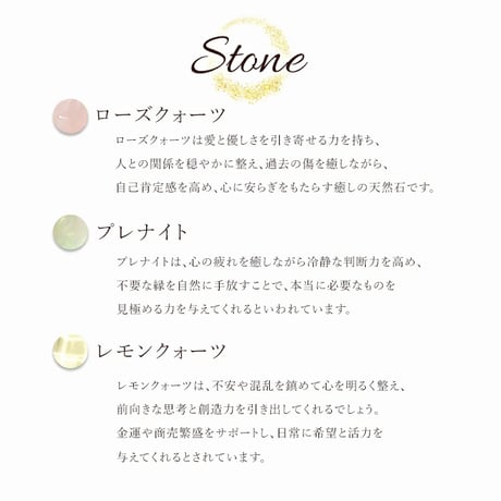 ローズクォーツ レモンクォーツ プレナイト チャーム ストラップ 全長（ストラップパーツ含む）：約8.5cm　15514