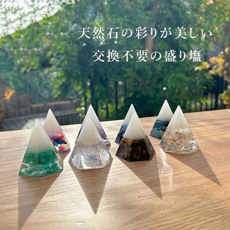 盛り塩 お清め 交換不要 浄化 風水 開運アイテム 置き物 ※選べる8種類 【メール便不可】【送料無料】　tu15554