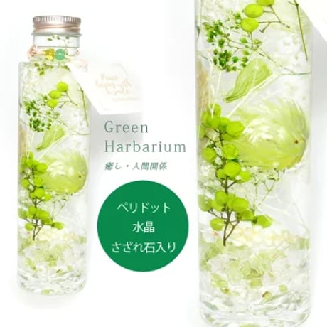 ハーバリウム 天然石 さざれ石入り フラワー Herbarium 150ml 10376