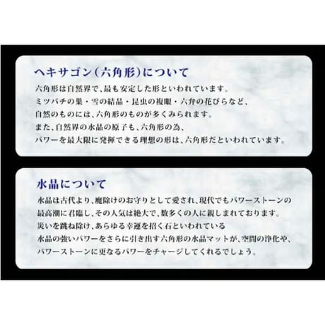 水晶 浄化 マット 超特大 ヘキサゴン 水晶マット　he9930