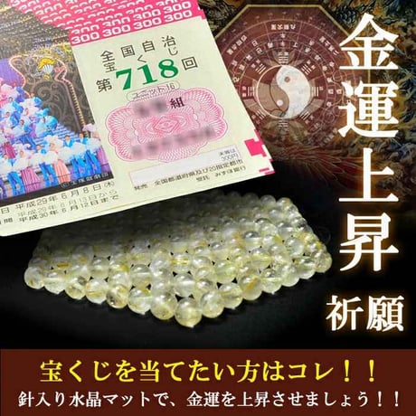ルチルクォーツ 針入り水晶 ヘキサゴン 浄化マット 置物 浄化 パワーチャージ　he10377