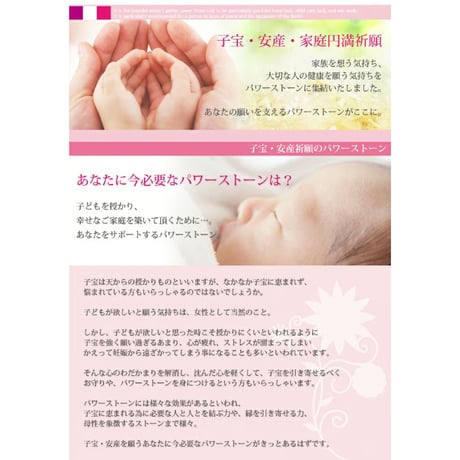 天然石 家庭円満 子育てのお守り携帯ストラップ 子宝運 ローズクォーツ 羽根 アクアマリン ピンクオパール マザーオブパール ミルキーラベンダーアメジスト ルビー カット水晶 8397
