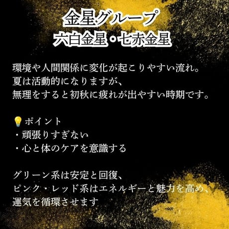 鑑定ブレス 九星気学 鑑定 占い 五行 運勢 2026年6月～2026年9月 パワーストーン ブレスレット ※サイズ調整 15286