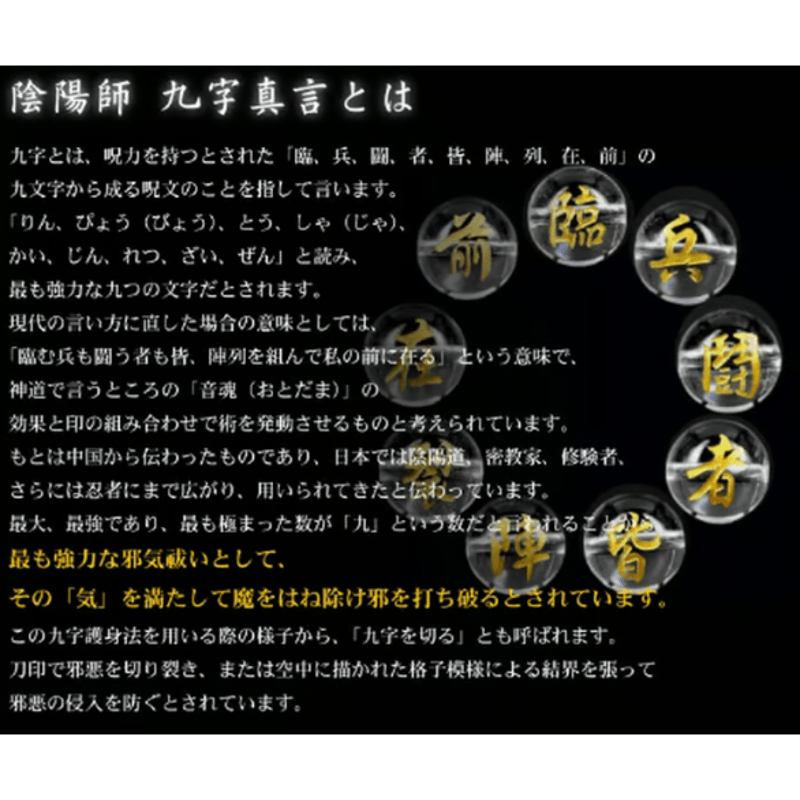 3種類から選べる ブレスレット 【陰陽太極図】【陰陽師 九字真言】【四