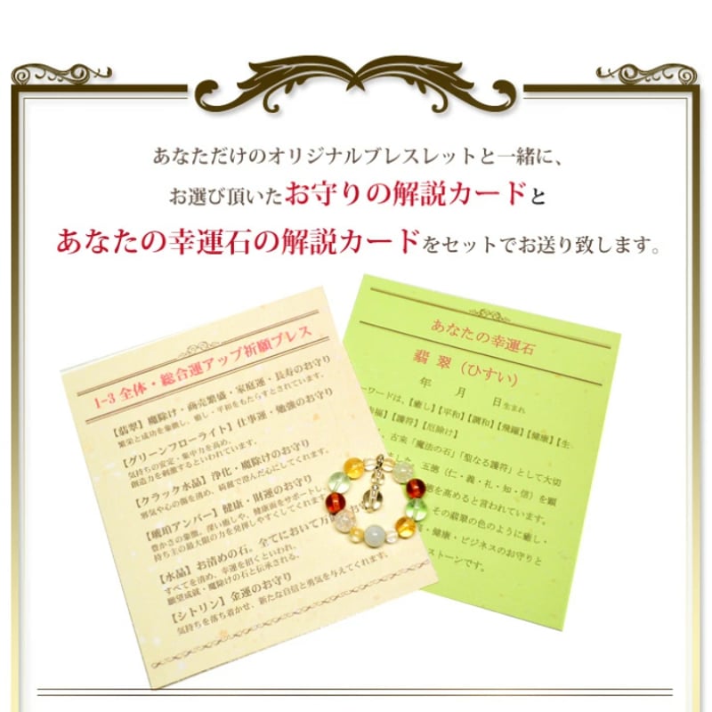 備考欄に生年月日をご記入ください】 生年月日から鑑定 自分だけの