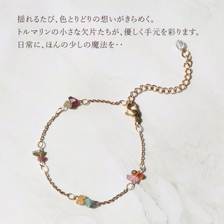 2種類から選べる ステンレス ブレスレット チェーン ミックス トルマリン 水晶 内周：約15cm（アジャスター：約5cm） ※サイズ調整・ワイヤー変更不可 【メール便送料無料】 in15540