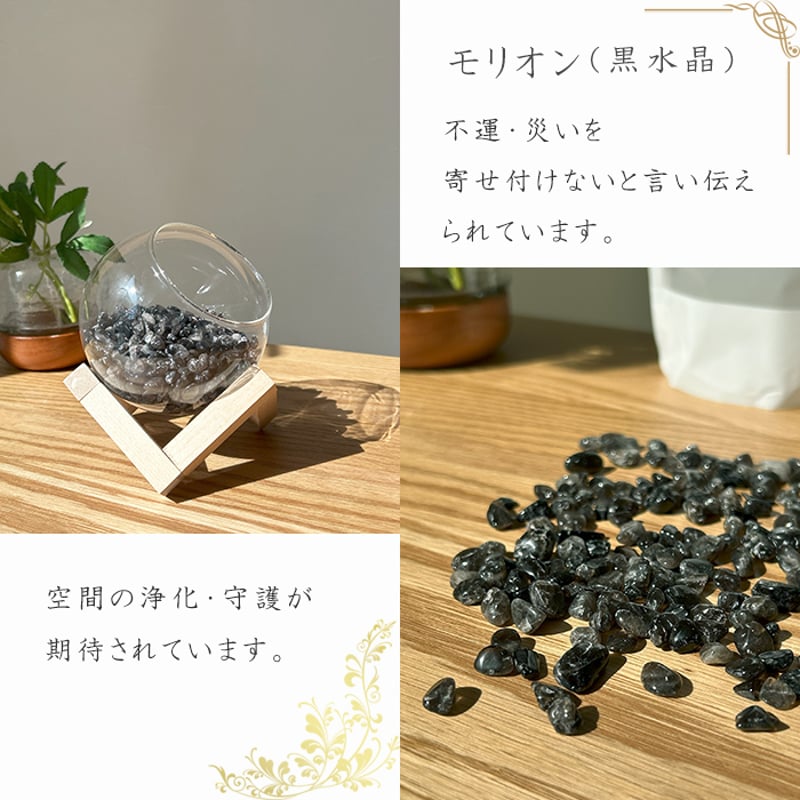 浄化セット 選べる9種類 さざれ石 300g ガラスボール ギフトボックス