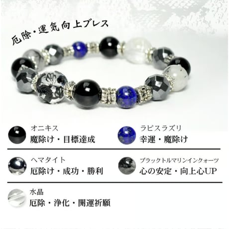 メンズ セット 白黒龍彫りブレス 桐箱つき ヘビの抜け皮 白蛇カード  シトリン ラピスラズリ ルチルクォーツ 【メール便不可】　11035