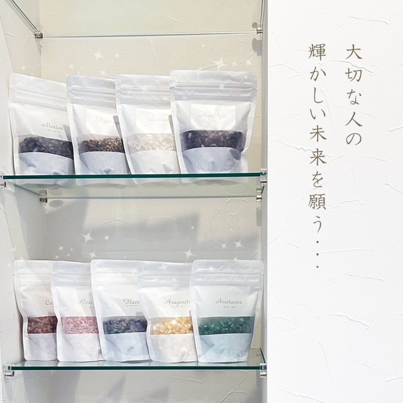 浄化セット 選べる9種類 さざれ石 300g ガラスボール ギフトボックス
