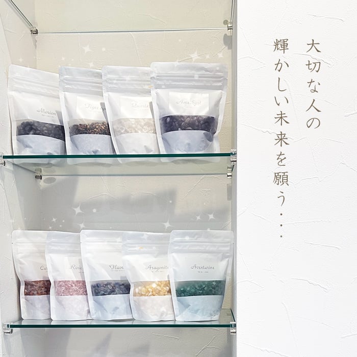 浄化セット 選べる9種類 さざれ石 300g ガラスボール ギフトボックス