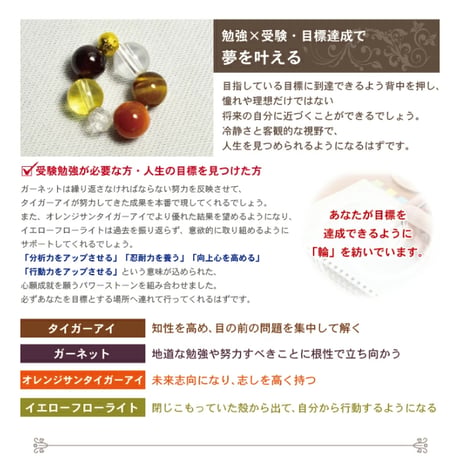 願いを叶える輪 8種類から選べる お守り 金運 恋愛運 仕事運 人間関係 癒し 厄除 家庭円満 目標達成 受験 勉強 縁結び　7895