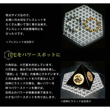 水晶 浄化 マット 超特大 ヘキサゴン 水晶マット　he9930