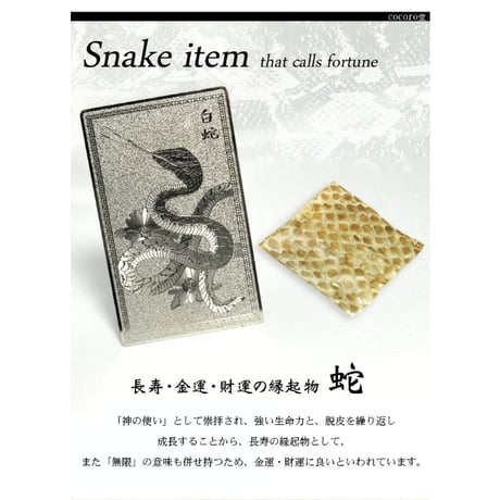 メンズ セット 白黒龍彫りブレス 桐箱つき ヘビの抜け皮 白蛇カード  シトリン ラピスラズリ ルチルクォーツ 【メール便不可】　11035