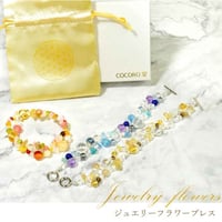 選べる3種類 ジュエリーフラワーブレス フラワーオブライフポーチ付き　12470