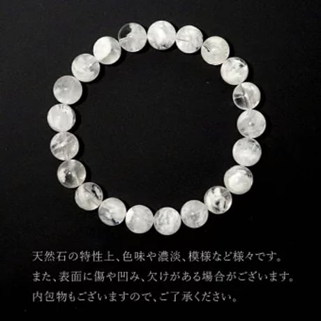 【現品限り】ホワイトスノーガーデンクォーツ ブレスレット 【送料無料】yan17010