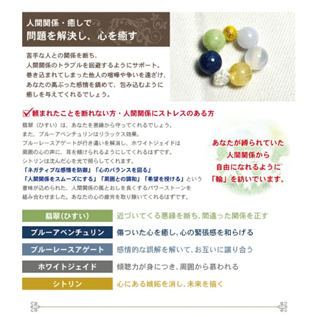 願いを叶える輪 8種類から選べる お守り 金運 恋愛運 仕事運 人間関係 癒し 厄除 家庭円満 目標達成 受験 勉強 縁結び　7895