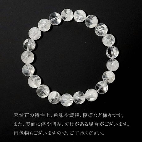【現品限り】 ホワイトスノーガーデンクォーツ ブレスレット 【送料無料】yan17011