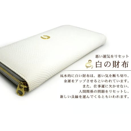 パイソン 長財布 メンズ レディース 金運 財運 一粒万倍 一粒万倍日 幸運 全3色 蛇柄 開運祈願 【送料無料】 11289