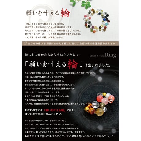 願いを叶える輪 8種類から選べる お守り 金運 恋愛運 仕事運 人間関係 癒し 厄除 家庭円満 目標達成 受験 勉強 縁結び　7895
