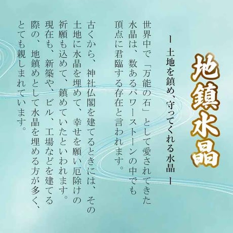 【次回入荷未定】 地鎮水晶 水晶 丸玉 地鎮用 地鎮 結界 天然水晶 置き物 ※木製箱付き サイズ：直径約28mm 直径約21mm　ui13856