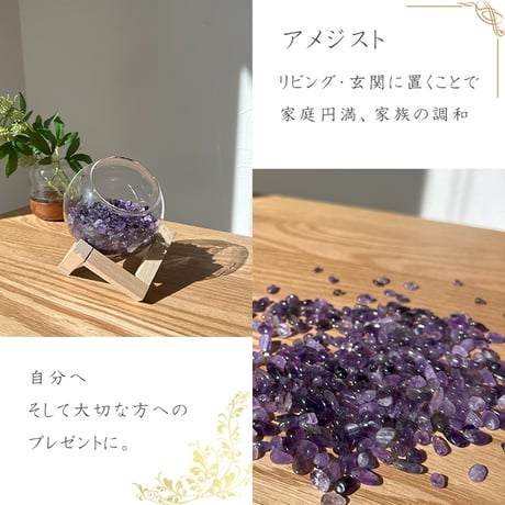 浄化セット 選べる9種類 さざれ石 300g ガラスボール ギフトボックス 金運 恋愛 癒し ギフト プレゼント 誕生日 新居 引っ越し インテリア【メール便不可】15302