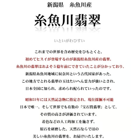古代勾玉 糸魚川翡翠 白淡緑 原産地証明書付き 置き物 サイズ：約30mm前後 重さ：約9g　ui15032