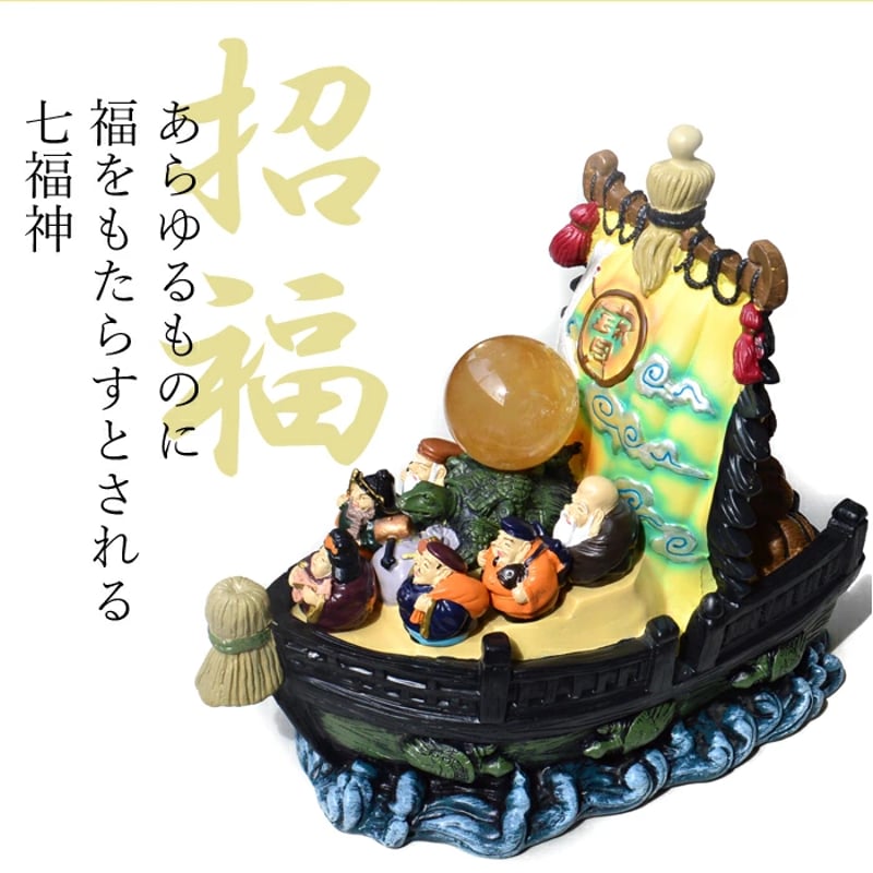 宝船 七福神 置物 風水 インテリア グッズ 【送料無料】 3502 | COCORO