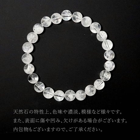 【現品限り】 ホワイトスノーガーデンクォーツ ブレスレット【送料無料】yan17012