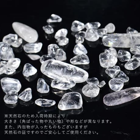 水晶 さざれ 大粒 500g【AAAAAランク】パワーストーン 天然 さざれ石 浄化 粒 大きい　jo-ka01co