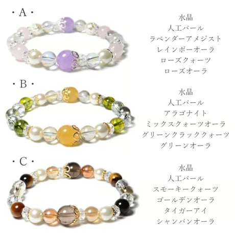 オーラを放つ 艶きら ブレスレット 5種類から選べる 13725