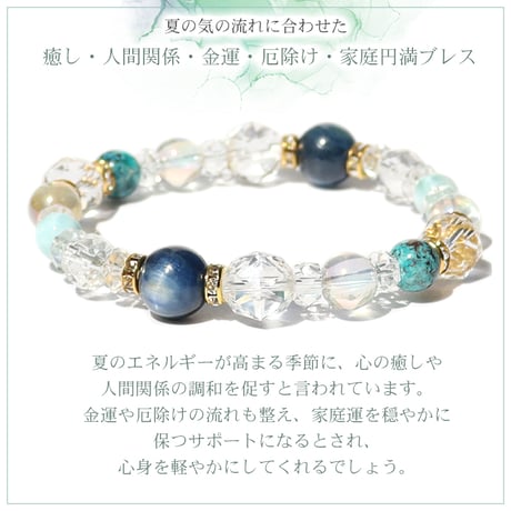 【2026年夏限定】 ブレスレット ※説明書付き ゴム使用 【メール便送料無料】 autumn11