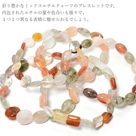 【形おまかせ ※お選びいただけません】 ブラジル産 ミックス ルチルクォーツ 約8～12×10～14mm玉 ブレスレット sr13197