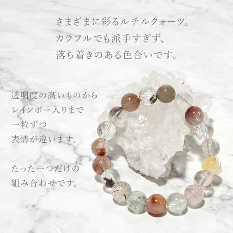 ブラジル産 ミックス ルチルクォーツ ブレスレット 約10mm玉 ※サイズ調整・ワイヤー変更可 14659
