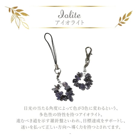 さざれ石 お守り ストラップ チャーム ※選べる5種類 15279
