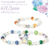【6月限定 ☆月替わり】 ※説明書付き 翡翠（6月誕生石）ムーンストーン 【メール便送料無料】　4687