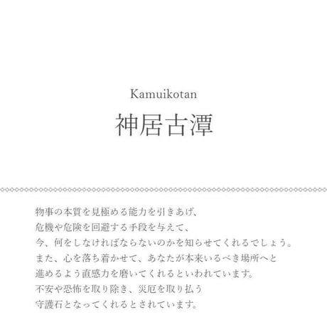 【次回入荷未定】 神居古潭石 菱形 ネックレス ※選べるチェーン付 トップ全長(金具含む) ： 約46×23mm　re13054