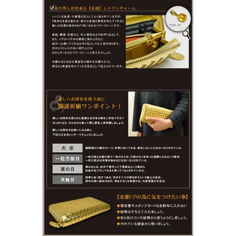 風水財布 ゴールドカラー 風水 金運財布 本革 ラムレザー 財神カードと金運シトリンチャーム付 【送料無料】  9800