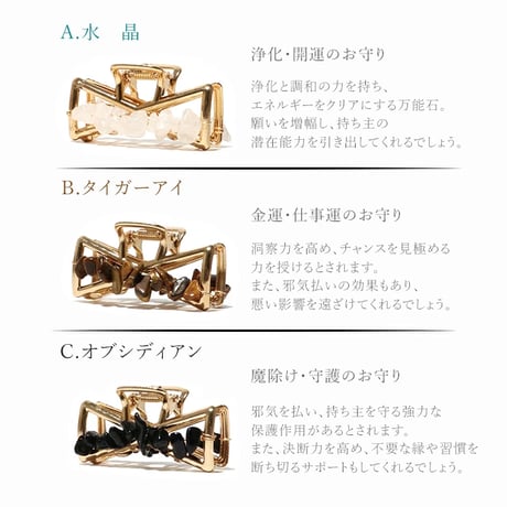 バンスクリップ ※選べる9種類 天然石 さざれ石 tu15280