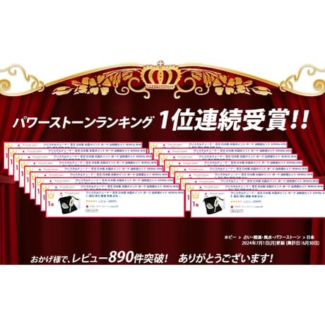 クリスタルチューナー 音叉 日本製 水晶ポイント ポーチ 説明書セット 4096Hz 4096 セット 原石 浄化 開運 幸運 お守り　5389