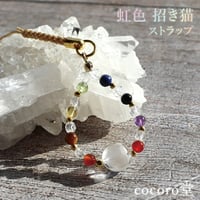 虹色 招き猫 ストラップ 15631