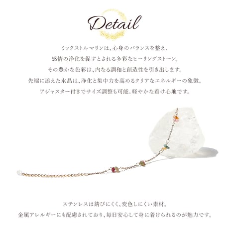 2種類から選べる ステンレス ブレスレット チェーン ミックス トルマリン 水晶 内周：約15cm（アジャスター：約5cm） ※サイズ調整・ワイヤー変更不可 【メール便送料無料】 in15540