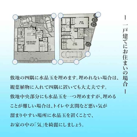 【次回入荷未定】 地鎮水晶 水晶 丸玉 地鎮用 地鎮 結界 天然水晶 置き物 ※木製箱付き サイズ：直径約28mm 直径約21mm　ui13856