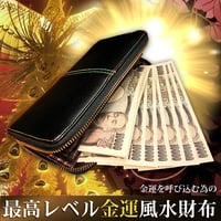 レインボー 黒 財布 最強級 四神 財布 風水財布 縁起 開運 祈願 ※cocoro堂オリジナル 【送料無料】  7651