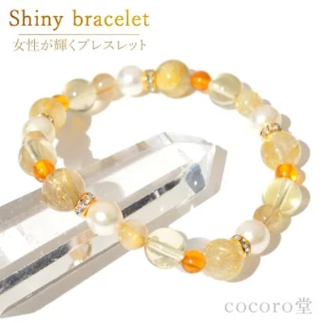 好運ブレスレット あこや真珠 レモンクォーツ ルチルクォーツ ブレスレット 12260