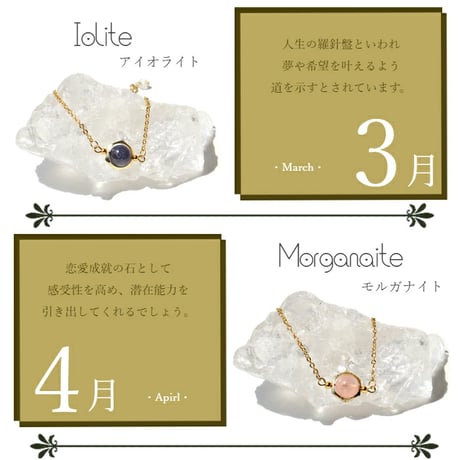 誕生石 チェーン ブレスレット 生年月日 誕生日 パワーストーン 内周：約14cm ※サイズ調整可（アジャスター約5cm）　14049