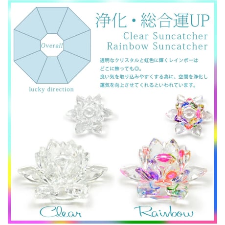 蓮の花 サンキャッチャー 置き物 クリスタルガラス インテリア 雑貨 風水 he11575